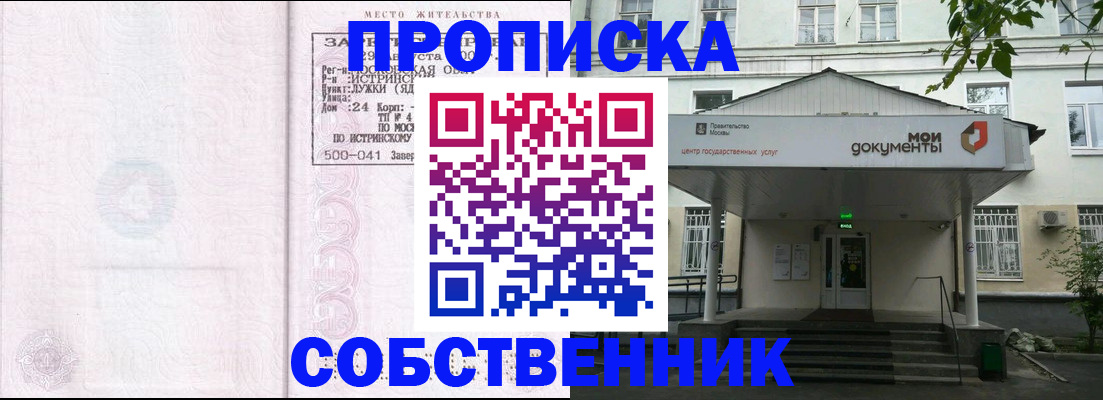 миграционный учет в Свободном