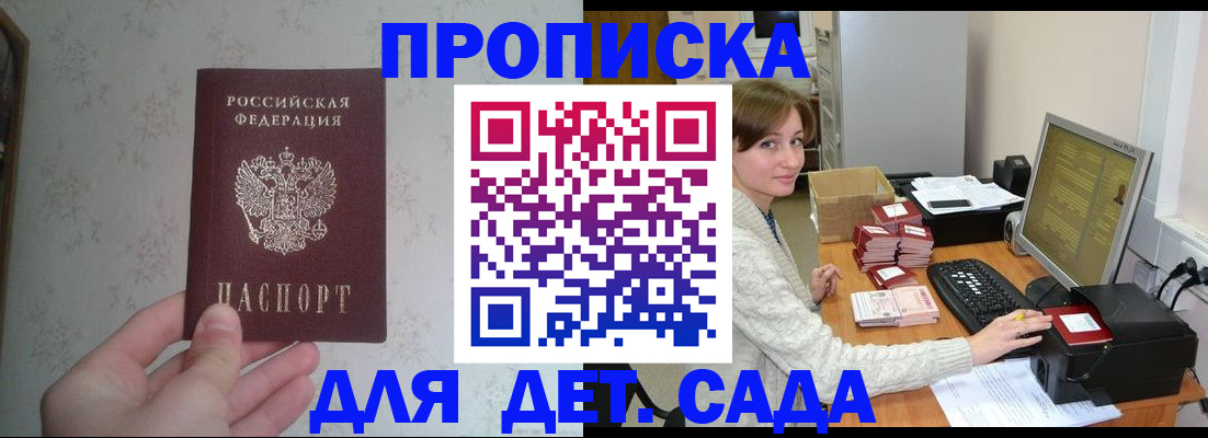 прописка иностранных граждан в Свободном