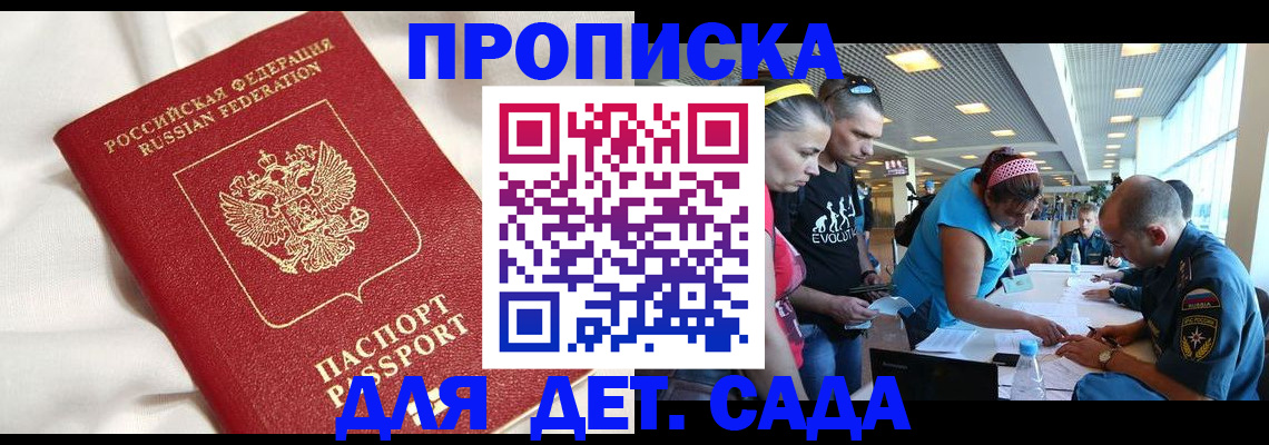 временная регистрация адрес в Свободном